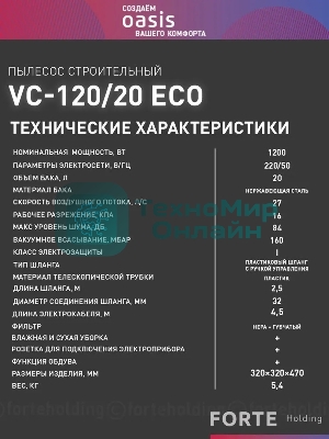 Строительный пылесос Oasis VC-120/20 Eco зеленый