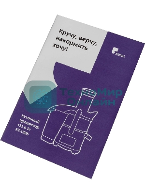 Кухонный комбайн Kitfort KT-1395 800Вт серебристый/черный