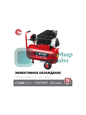 Компрессор воздушный безмасляный с набором аксессуаров, 200 л/мин, 24 л, 1500 Вт, Зубр