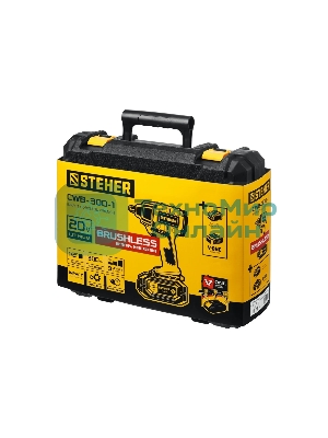 Гайковерт STEHER 20В бесщеточный, 1 АКБ (4А·ч), в кейсе. CWB-300-1