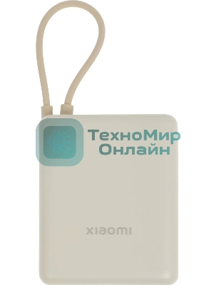 Портативный аккумулятор Xiaomi BHR9333GL 10000mAh PD 33W 3A USB-A/USB-C бежевый