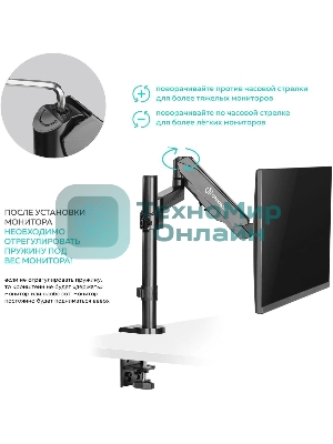 Кронштейн (держатель) ONKRON G70 для монитора 13