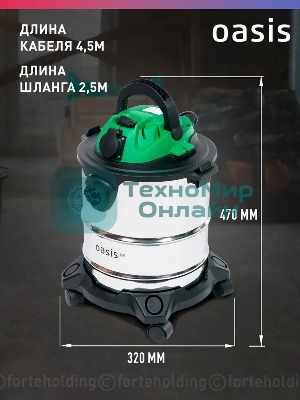 Строительный пылесос Oasis VC-120/20 Eco зеленый
