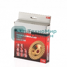 Чашка алмазная зачистная Matrix 72997 150 мм, Turbo