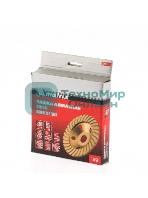 Чашка алмазная зачистная Matrix 72997 150 мм, Turbo