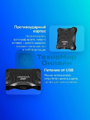 Внешний SSD ADATA SD620, 1TB, USB 3.2 Gen 2 Type-A, R/W 550/480, черный