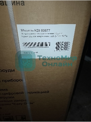 (Поврежденная упаковка) Встраиваемая посудомоечная машина KORTING KDI 60877