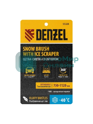 Щетка сметка со скребком Denzel телескоп, поворотная голова, 750-1120 мм