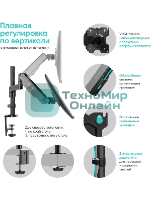 Кронштейн (держатель) ONKRON G70 для монитора 13