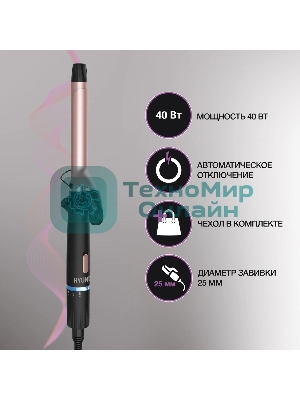 Щипцы для завивки волос Hyundai H-HS1422 черный, 25 мм, 200 °C, 6 режимов