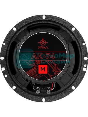Акустическая система URAL АК-74 М