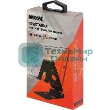 Подставка Wiiix DST-101-B черный