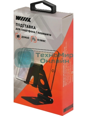 Подставка Wiiix DST-101-B черный