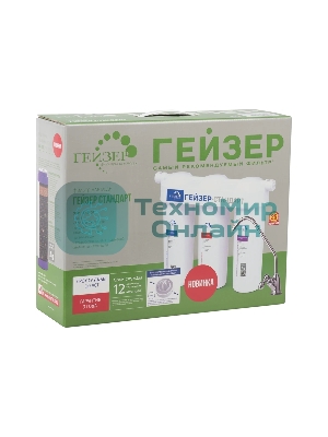 Проточный фильтр Гейзер Стандарт для жесткой воды