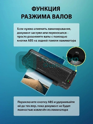 Ламинатор Cactus CS-LAB-F1, 2 вала, A4, 125мкм, 250 мм/мин