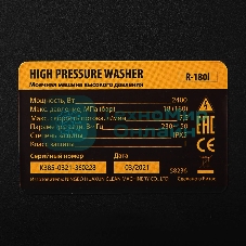 Мойка высокого давления Denzel R-180i 2400 Вт, 180 бар, 7,5 л/мин, асинх. двиг.