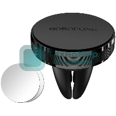 Автомобильный держатель BOROFONE BH8 магнитный черный
