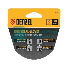 Перчатки универсальные Denzel двойные, работа с сенсорным экраном, вязаная манжета, размер 9