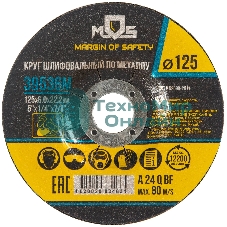 Круг зачистной по металлу FIT 125х6,0 мм 39536М
