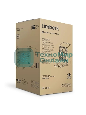 Посудомоечная машина Timberk Set&Dry T-DW45BI103 серебристый (узкая)