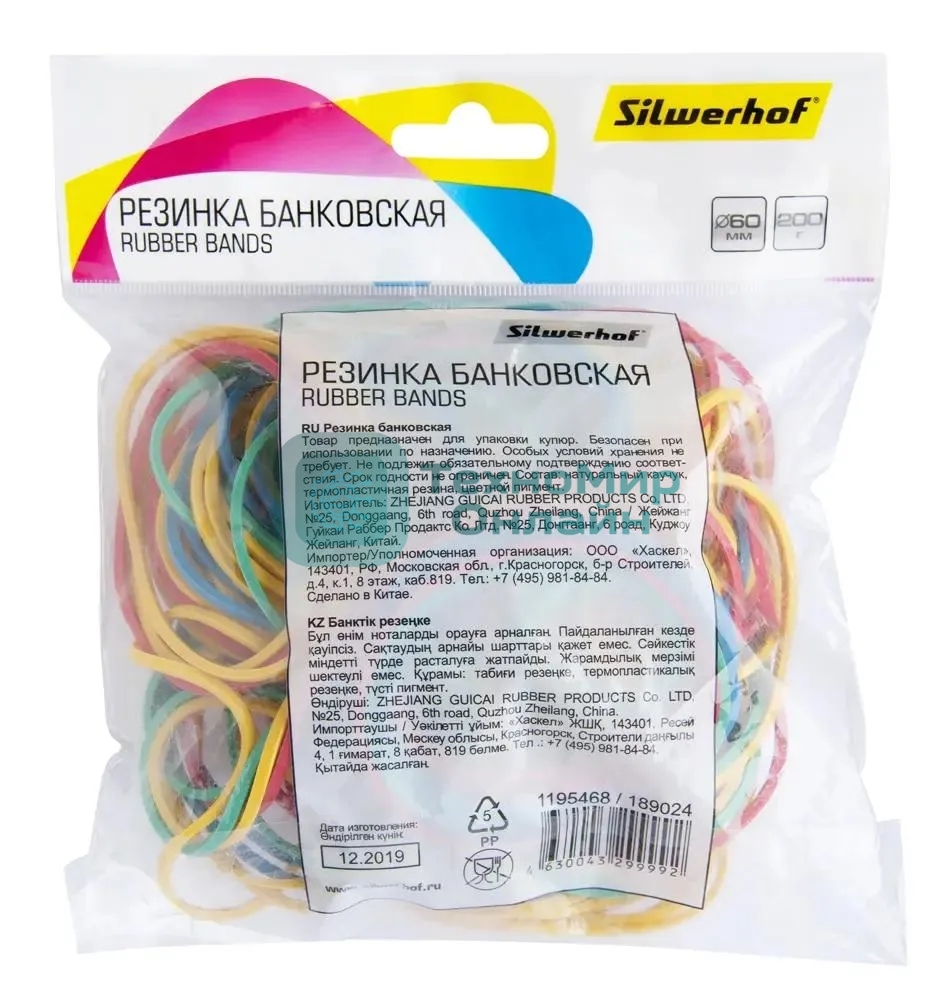 Резинки для купюр Silwerhof 189024 d=60 мм, ширина 2 мм, 200 гр, ассорти, пластиковый пакет