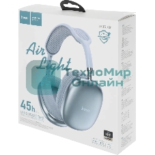 Беспроводные/проводные наушники Hoco W35 Air Triumph голубой, полноразмерные, Bluetooth + проводной, до 45 ч