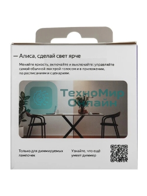 Умный диммер Яндекс Zigbee 1 клавиша YNDX-00530 белый