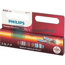 Элемент питания алкалиновый AAA/LR03 1.5В Power (блист. 12шт) Philips Б0064681