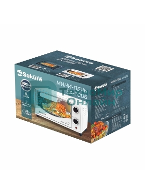 Мини-печь Sakura SA-7006W 9л 900 Вт, таймер