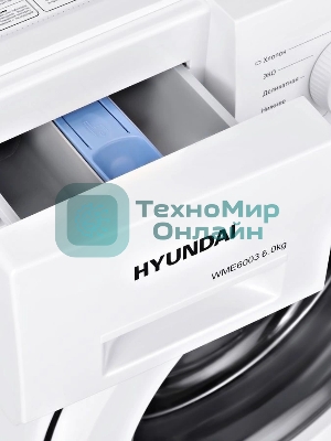 Стиральная машина Hyundai WME6003 белый, загр. фронтальная макс.: 6 кг 1000 об/мин класс: А++