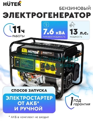 Электрогенератор Huter DY KE65 черный/желтый 900/64/1/116