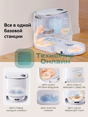 Робот-пылесос Narwal Freo X Ultra YJCC015