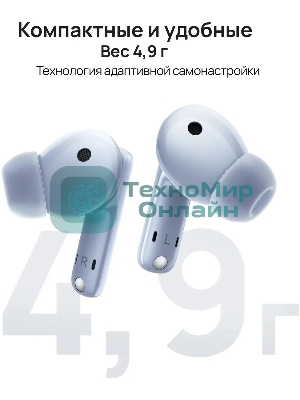 Наушники TWS Huawei FreeBuds 5i (T0014) синий, внутриканальные, Bluetooth, активное шумоподавление, до 7.5 ч