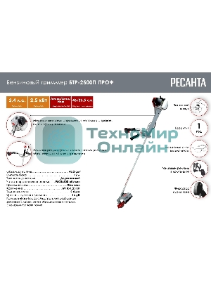 Триммер бензиновый Ресанта БТР-2500П ПРОФ, 3.41 л.с.