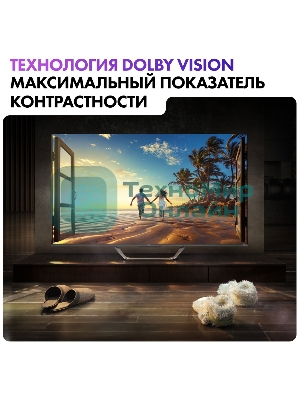 Телевизор Haier 50