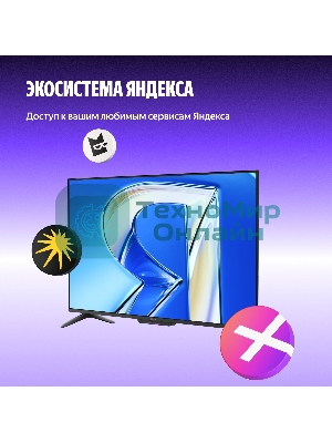 Телевизор Яндекс 50