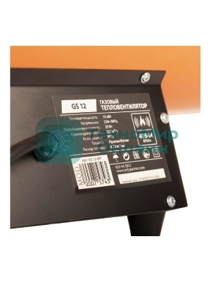 Тепловая пушка газовая Patriot GS 12 красный