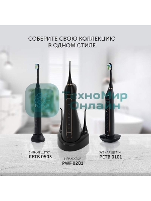 Ирригатор Polaris PWF 0201 черный, от аккумулятора, 220 мл, 5 режимов