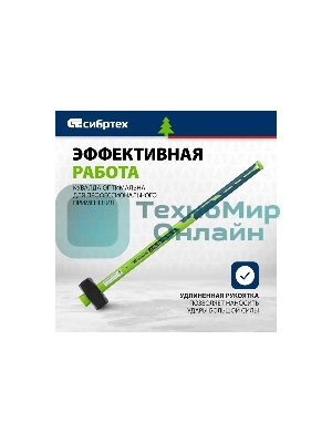 Кувалда Сибртех 3000 г, фибергласовая обрезиненная рукоятка