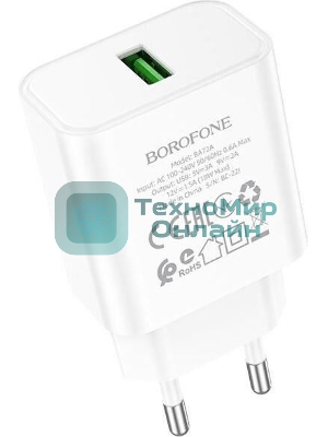 Сетевое зарядное устройство BOROFONE (6974443388558) BA72A белый