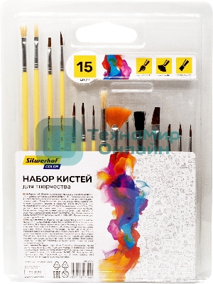 Набор кистей Silwerhof Color (набор 15шт) пони круглая №1,2,3,4,5/плоская №1/2, 1/4, 4/круглая №3,5/плоская №1/2, 4, 8/синтетика веерная №4