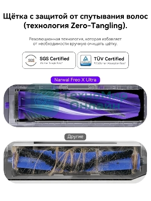 Робот-пылесос Narwal Freo X Ultra YJCC015