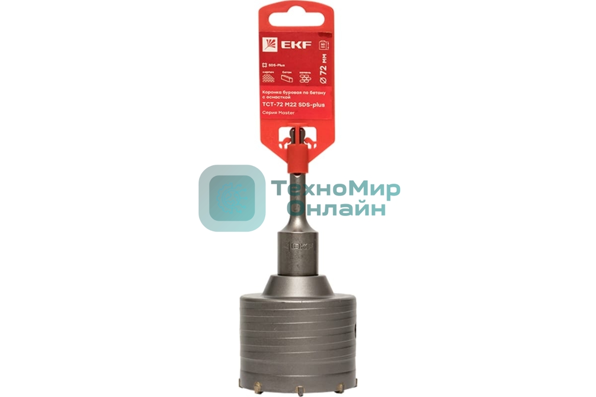 Коронка буровая по бетону с оснасткой TCT-72 М22 SDS-plus Master EKF tct-72-m22