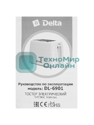 Тостер DELTA DL-6901 белый, 650 Вт
