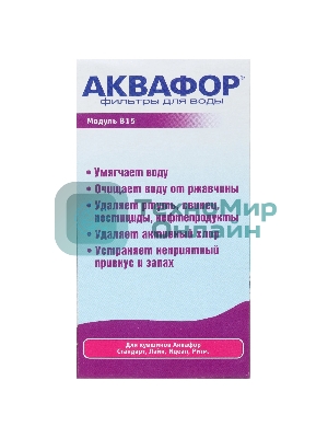 Картридж Аквафор B15 (В100-15),ресурс 170л