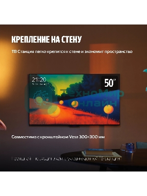 Телевизор Яндекс 50