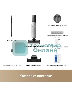 Пылесос моющий Trouver X4 Pro 450Вт черный