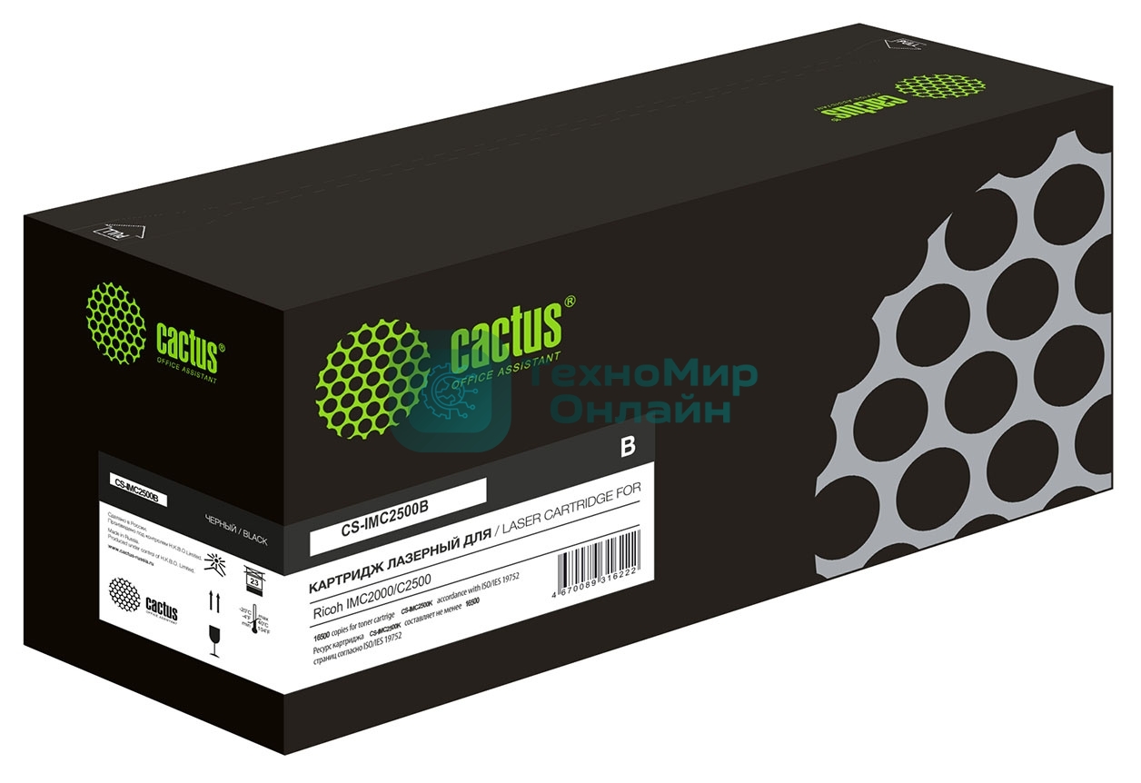 Картридж лазерный Cactus CS-IMC2500B (842311) черный (16500 стр.) для Ricoh IMC2000/C2500