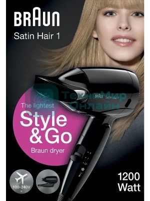 Фен Braun Satin Hair 1 Style&Go HD130 черный, 1200 Вт, компактный