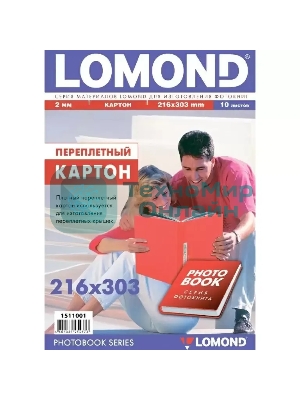 Картон Lomond переплетный, 216х303мм, толщина 1.5мм, 10 листов.